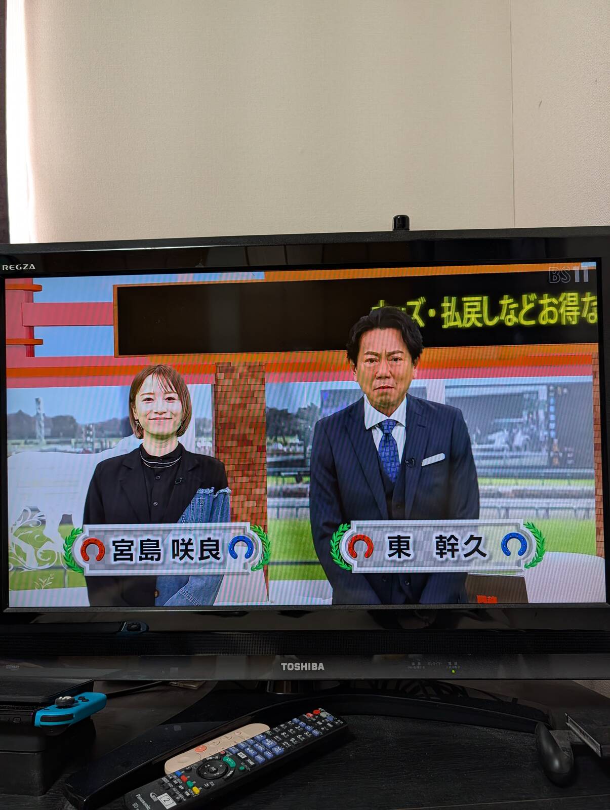 本日のイレブン競馬