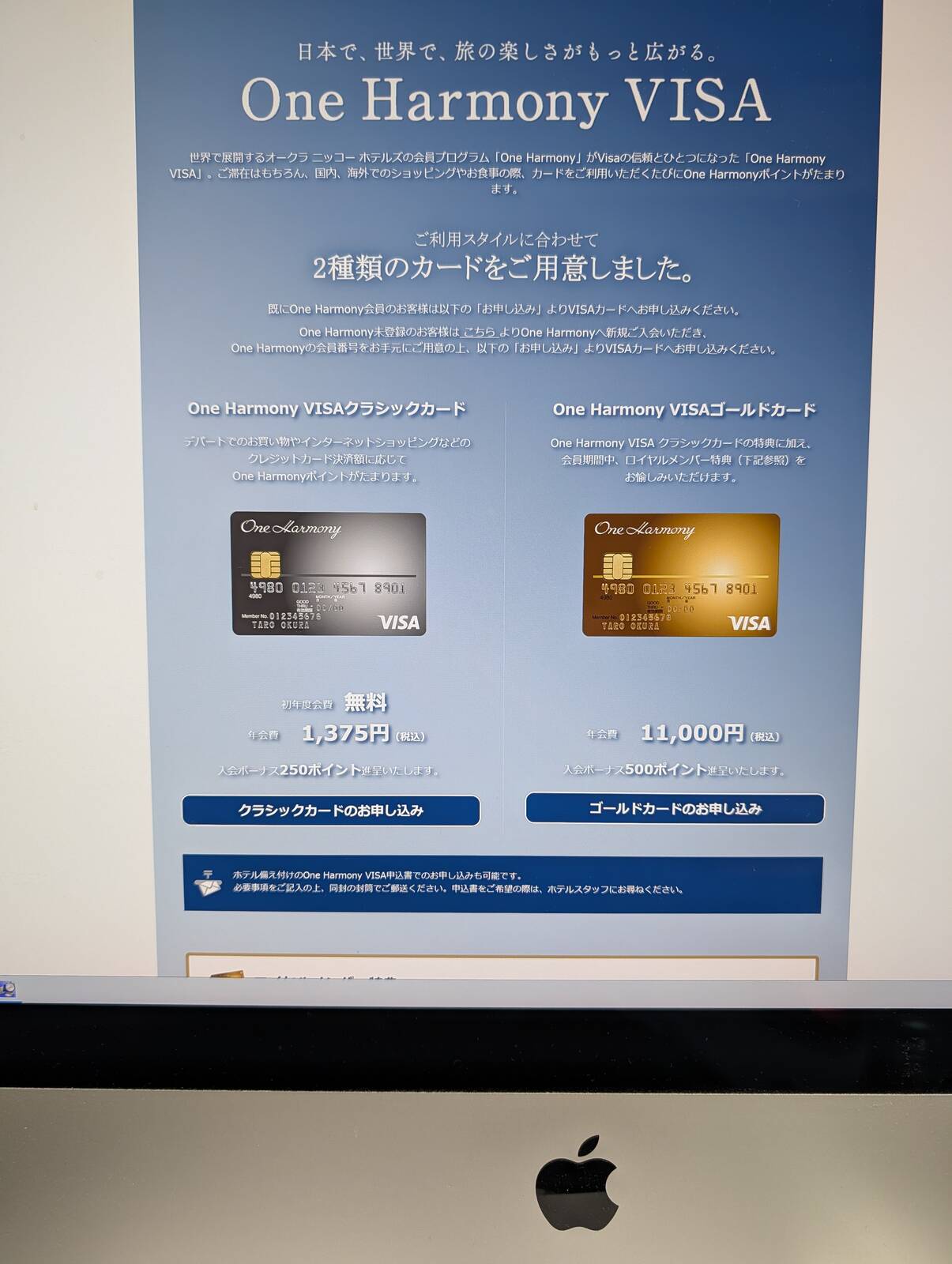 One Harmony VISAゴールドカード