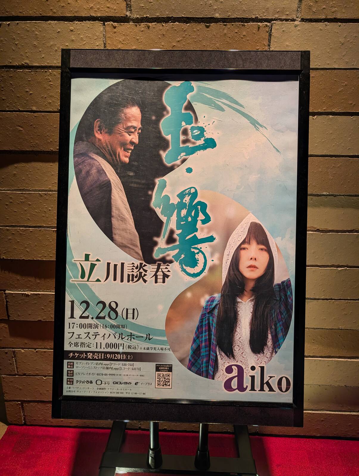 本日のイベント