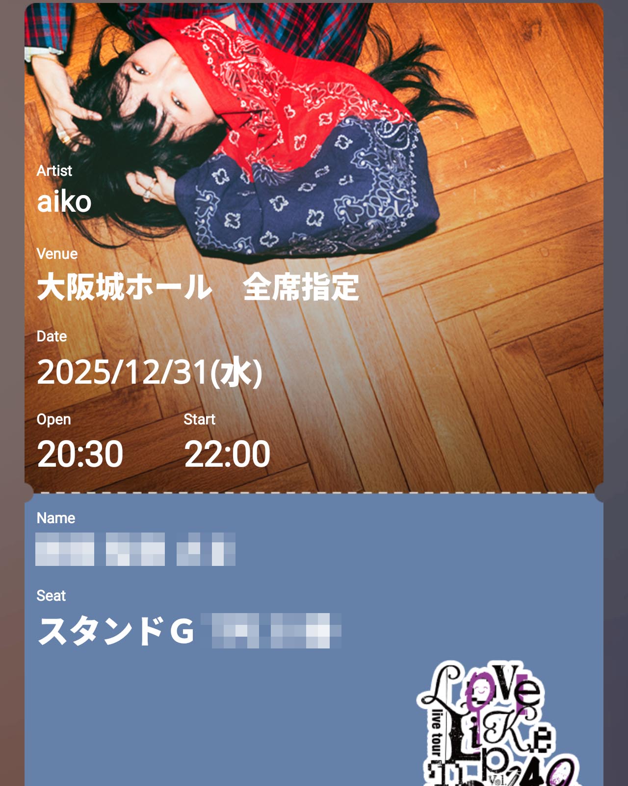 大晦日のチケット