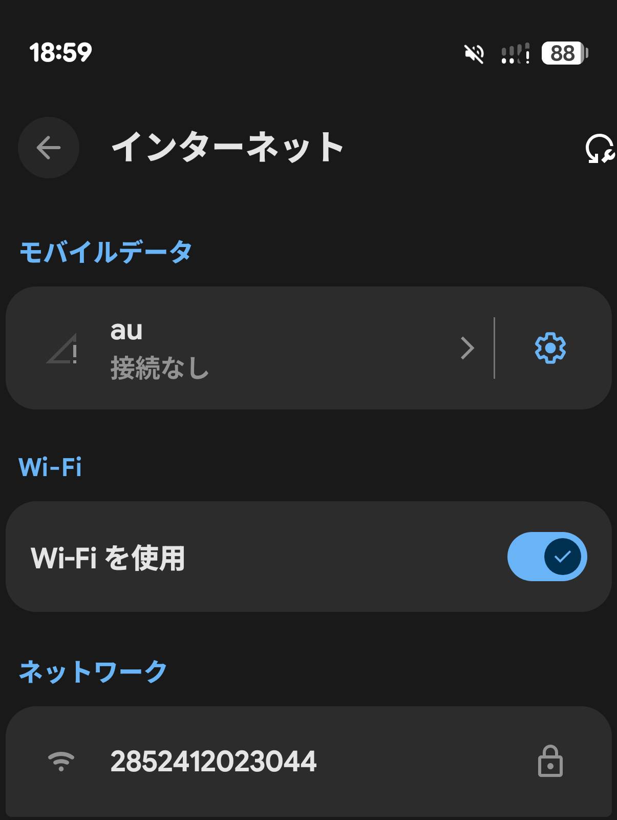 携帯抑止装置作動