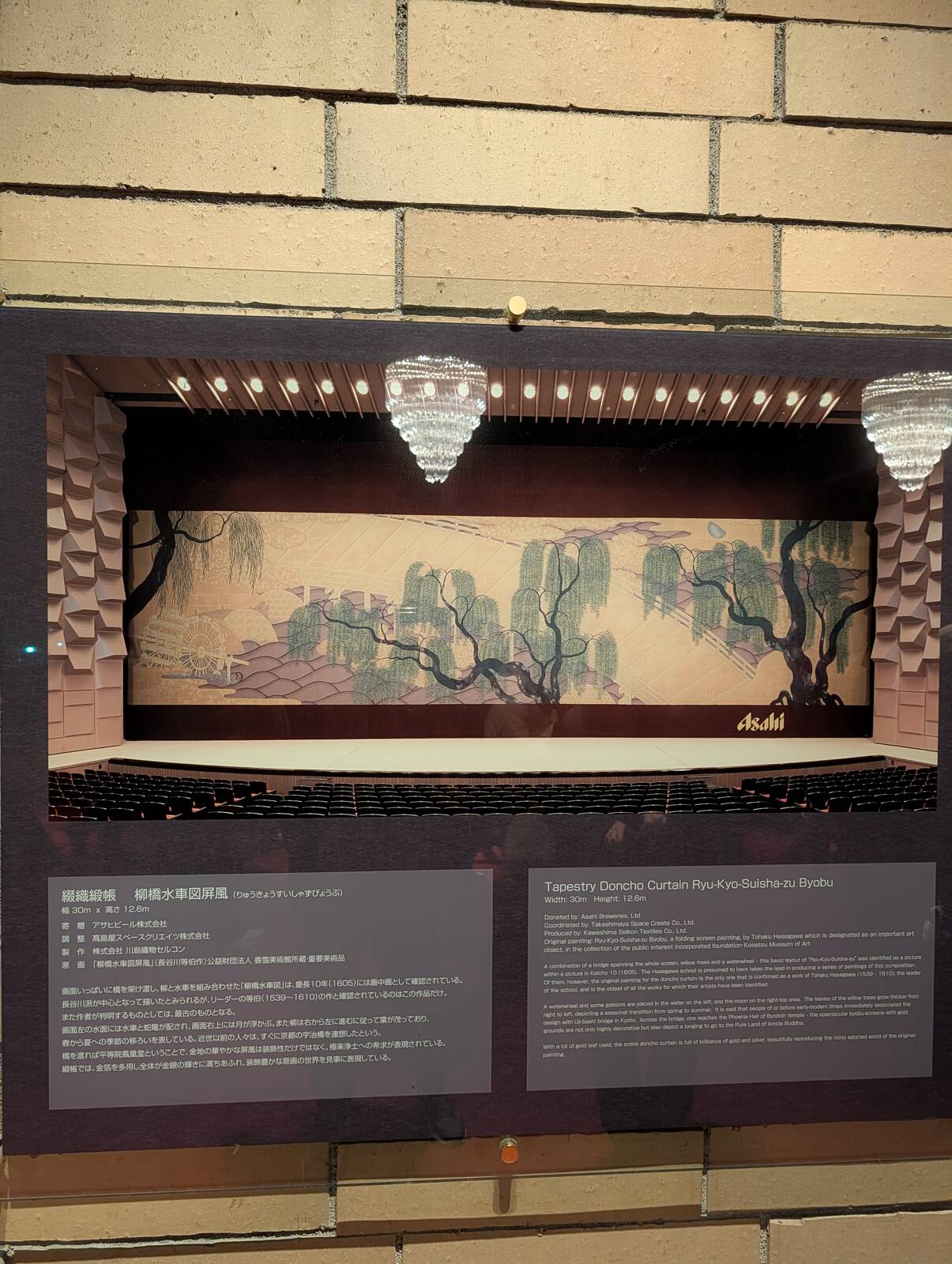 緞帳のデザイン