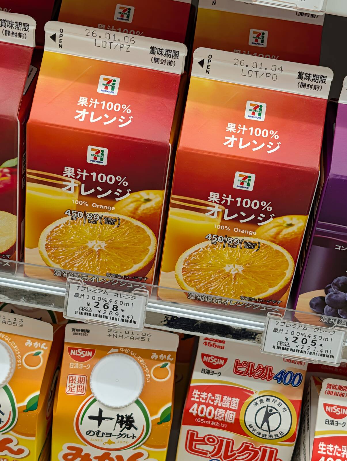 オレンジジュース