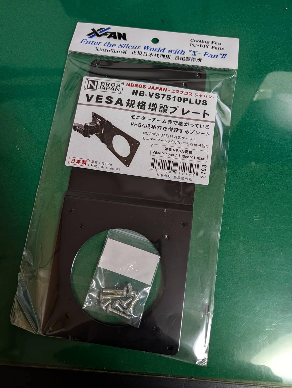 VESA規格増設プレート