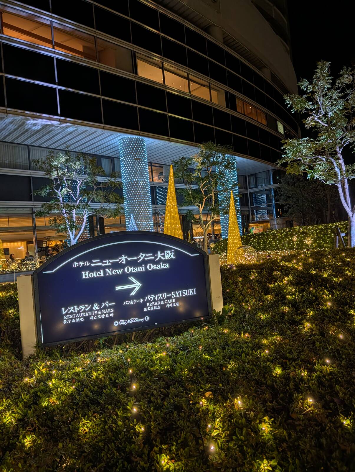 ホテルニューオータニ大阪