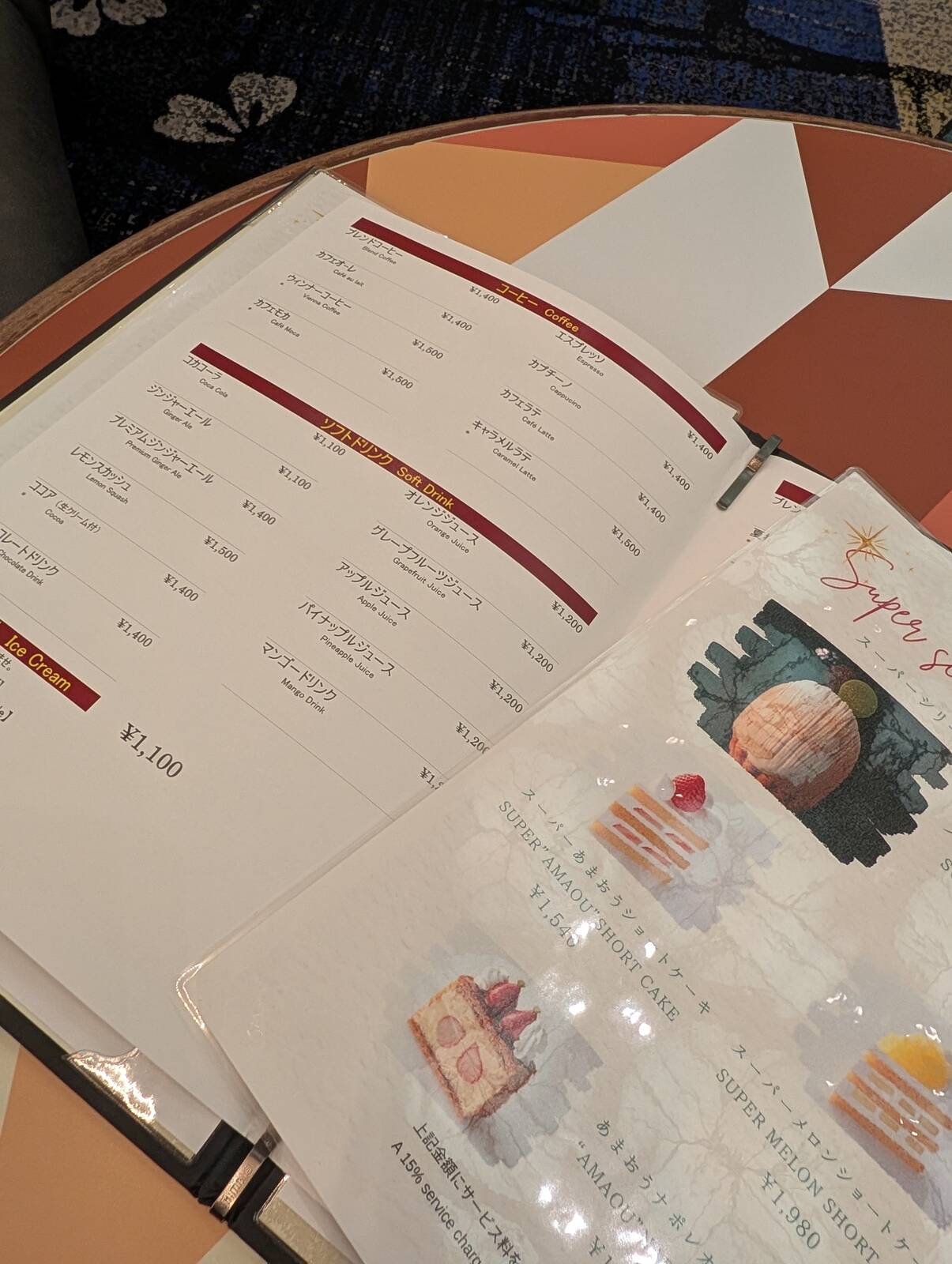 ドリンクメニュー