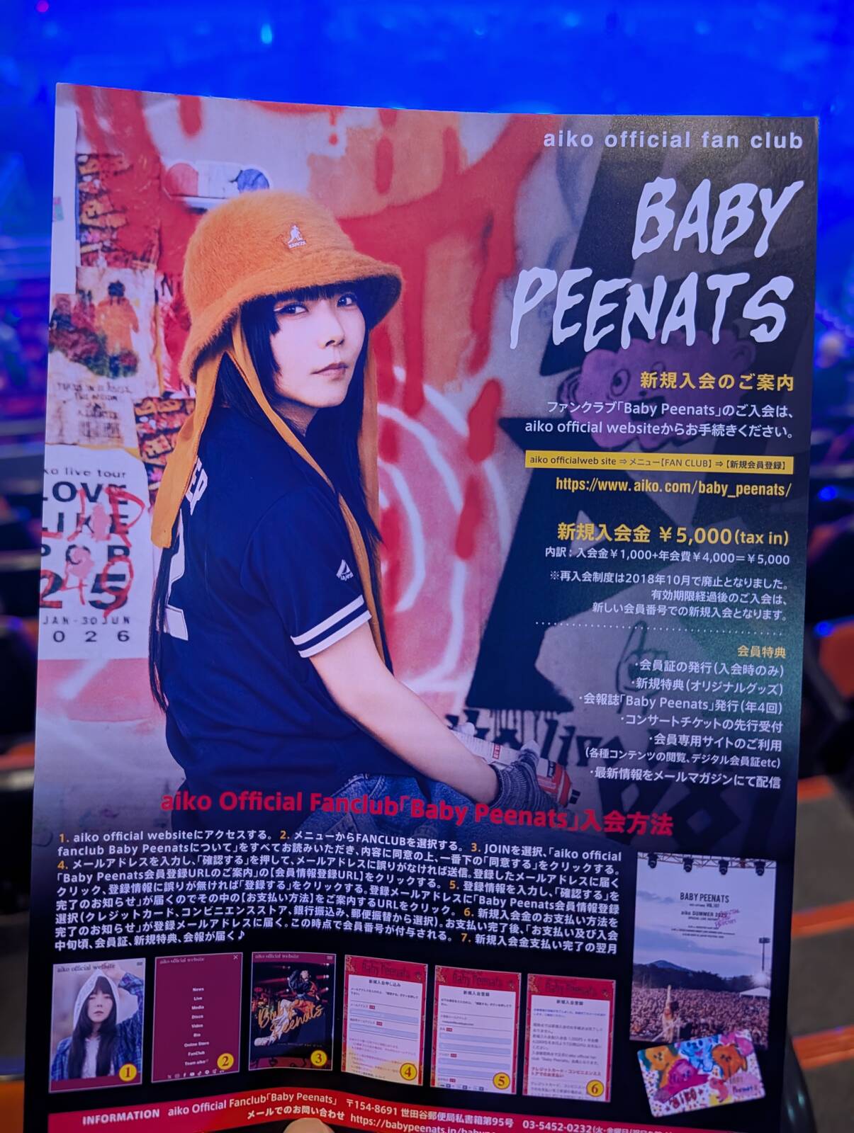 新規入会のご案内