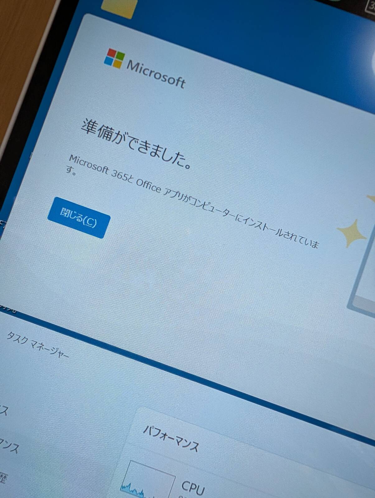準備ができました。