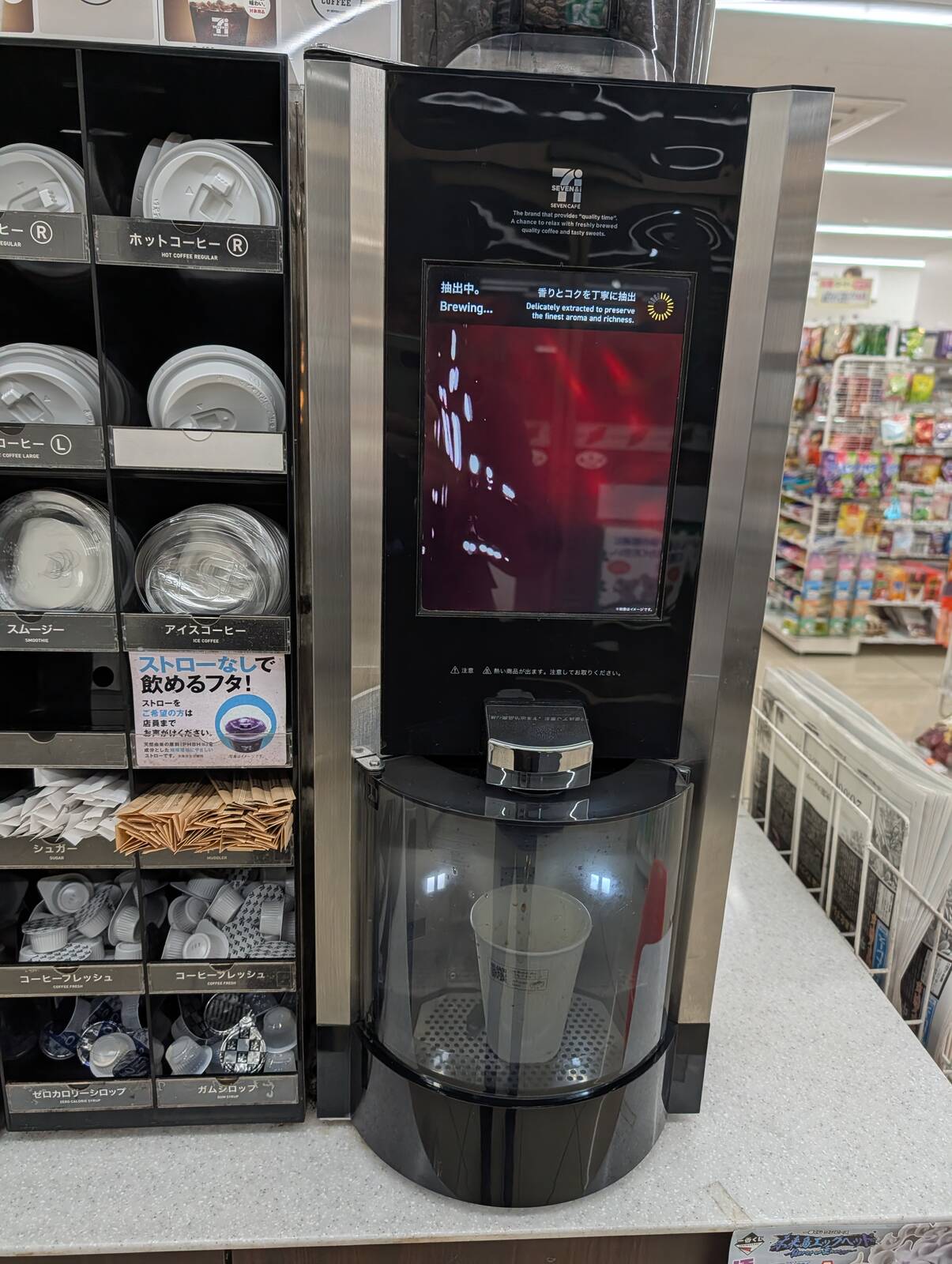 本日のコーヒー