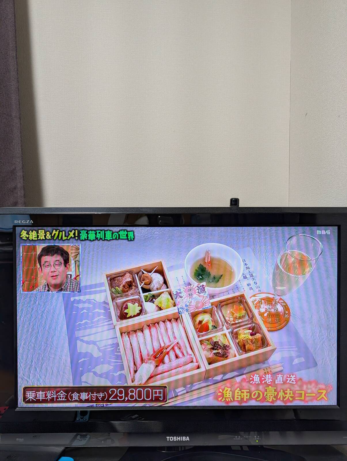 本日のマツコの知らない世界