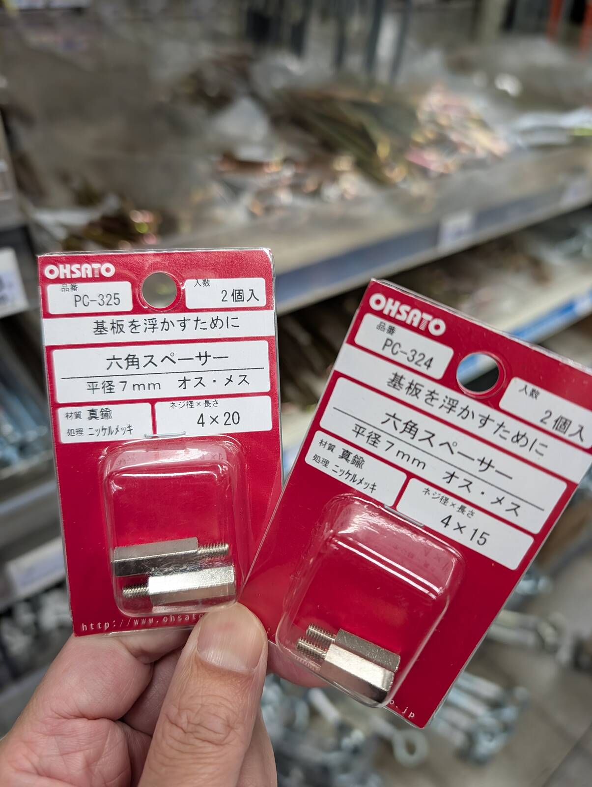 六角スペーサー