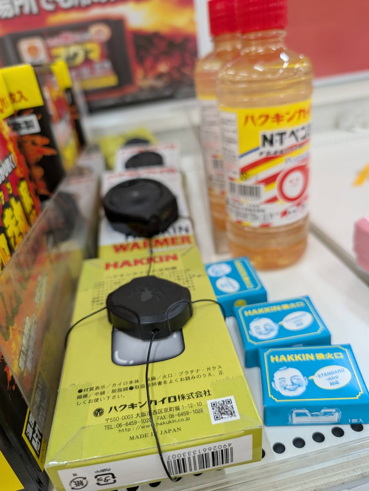 ハクキンカイロ