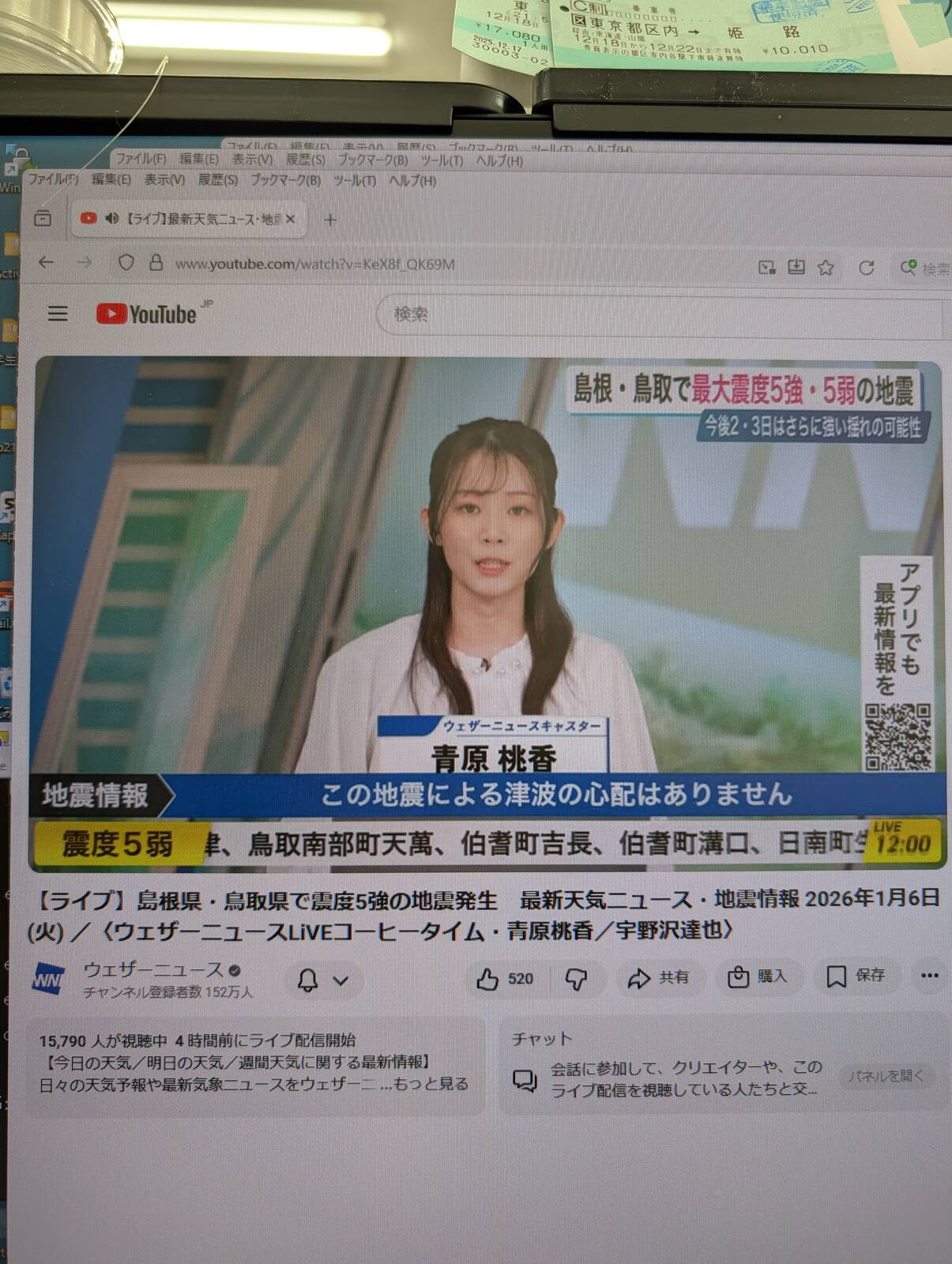 本日のウェザーニュースLiVE