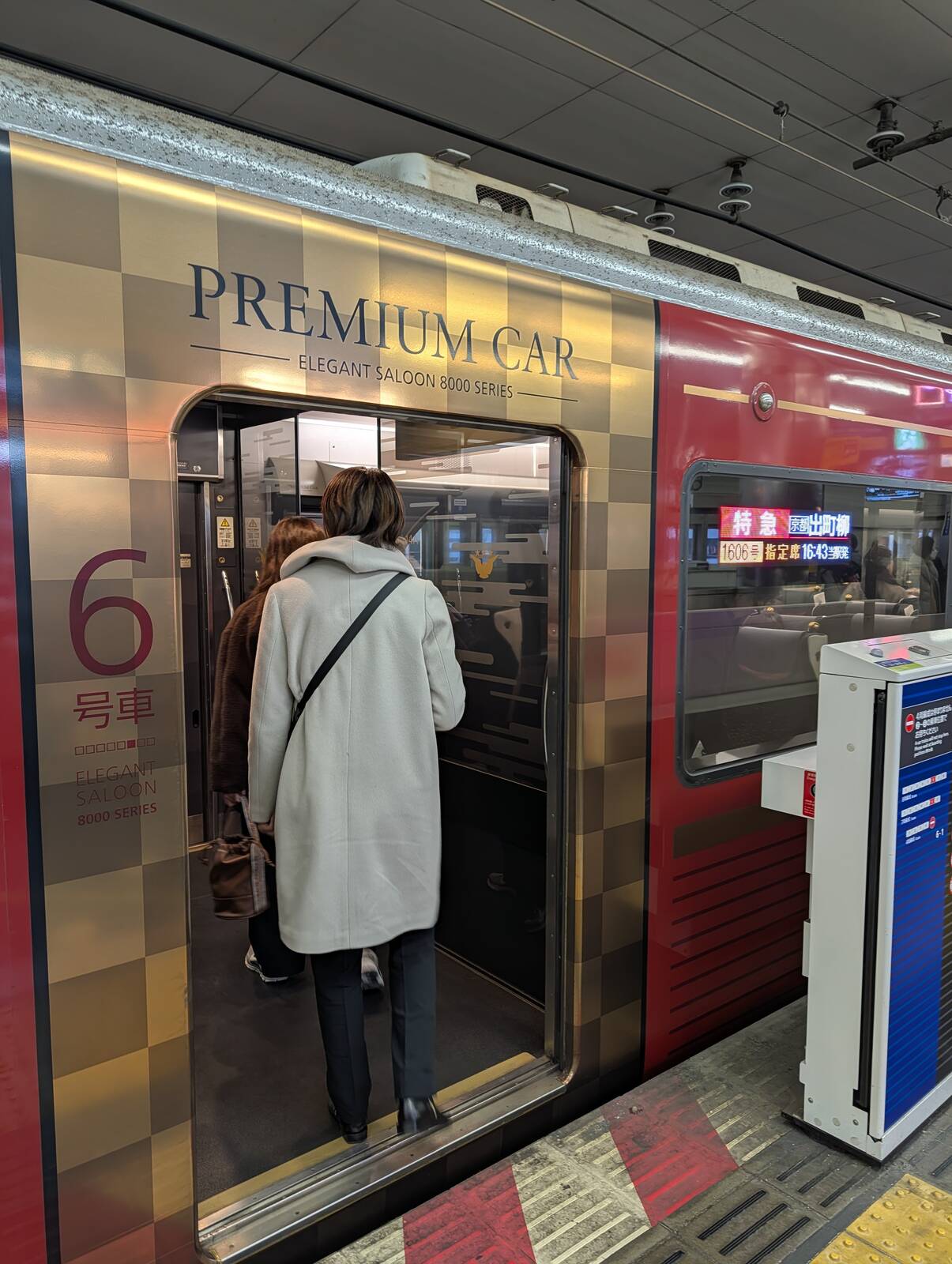 プレミアムカー乗車