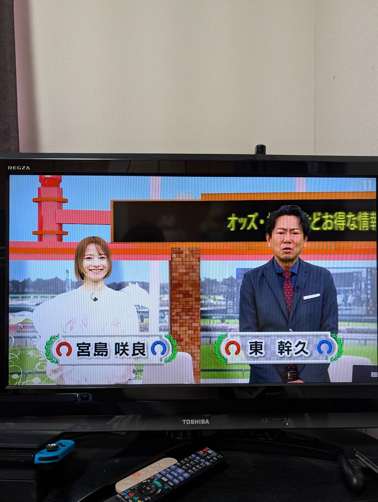 本日のイレブン競馬