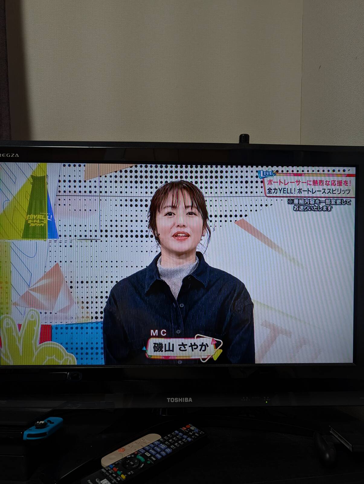 ボートレースプレミア