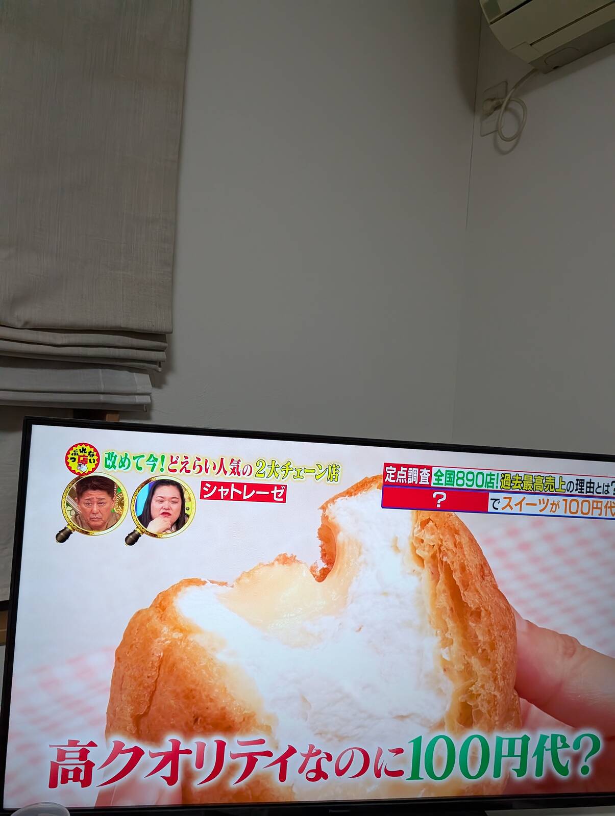 シャトレーゼ特集