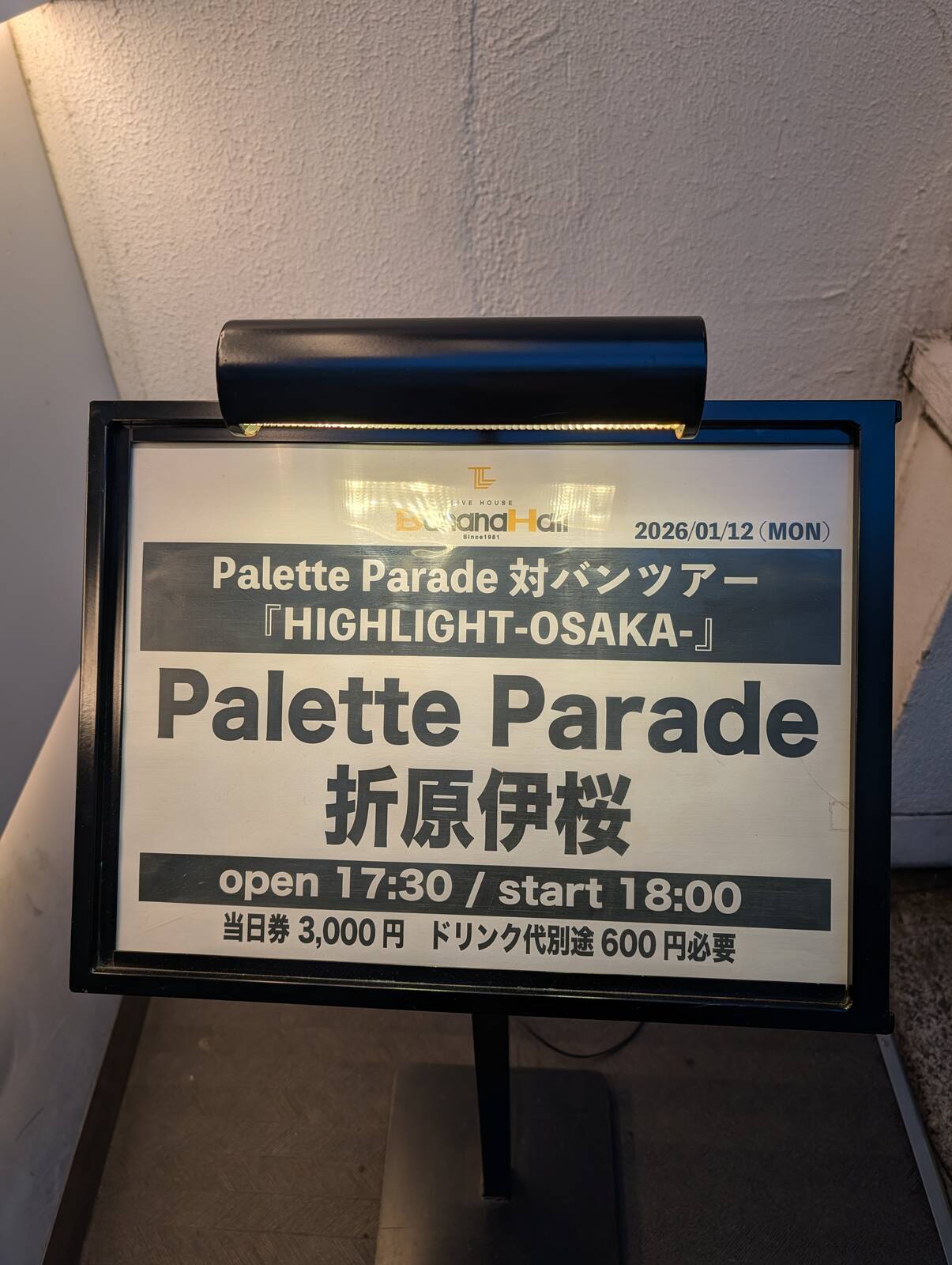 本日のイベント