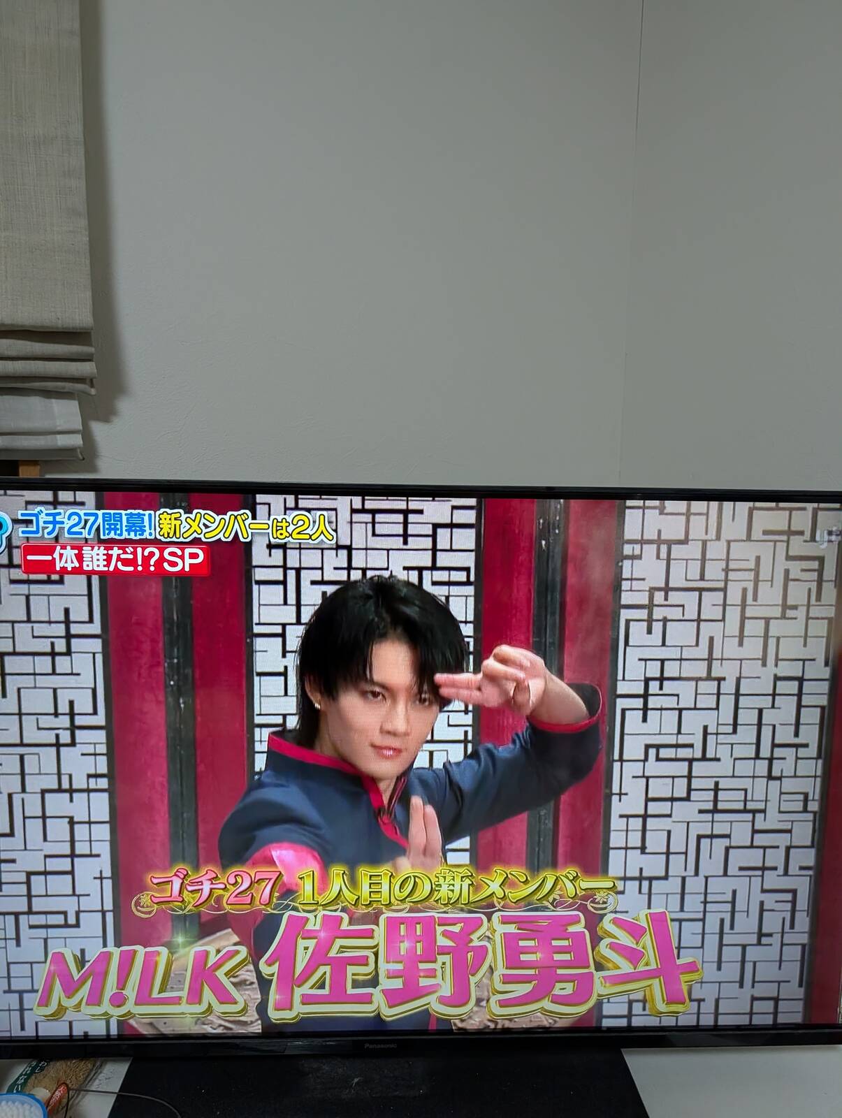 ゴチ新メンバー１人目