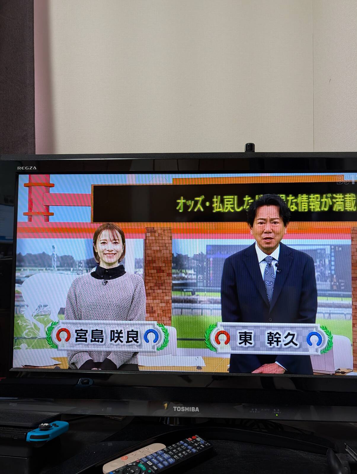 本日のイレブン競馬