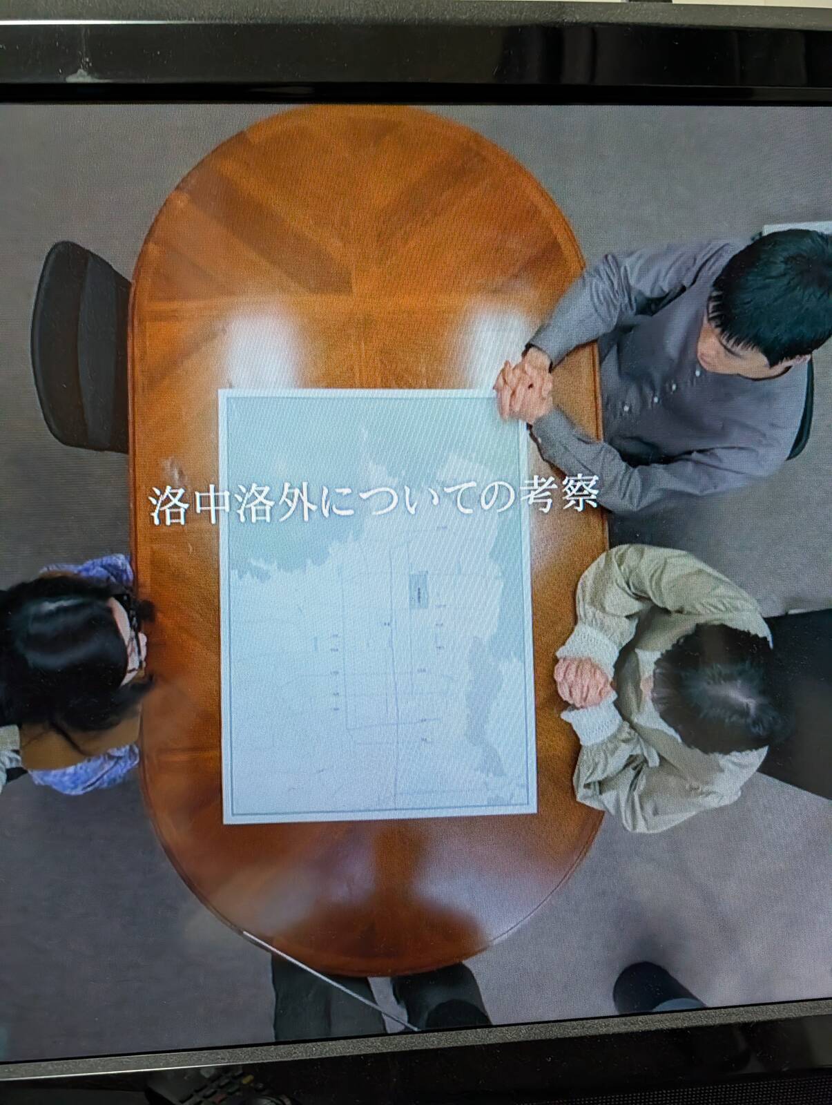 洛中楽外についての考察