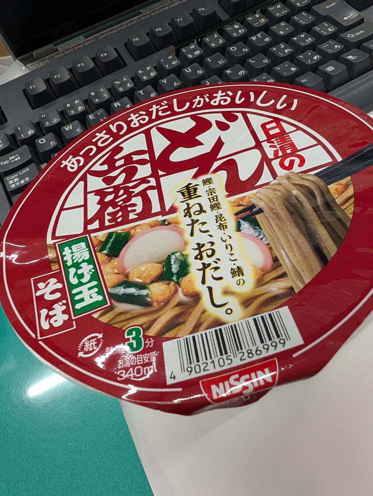 本日の昼食