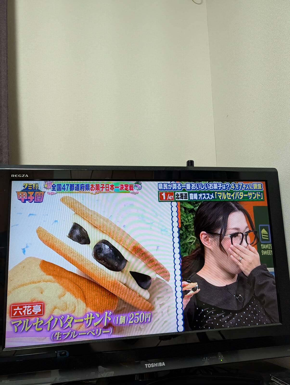 マルセイバターサンド