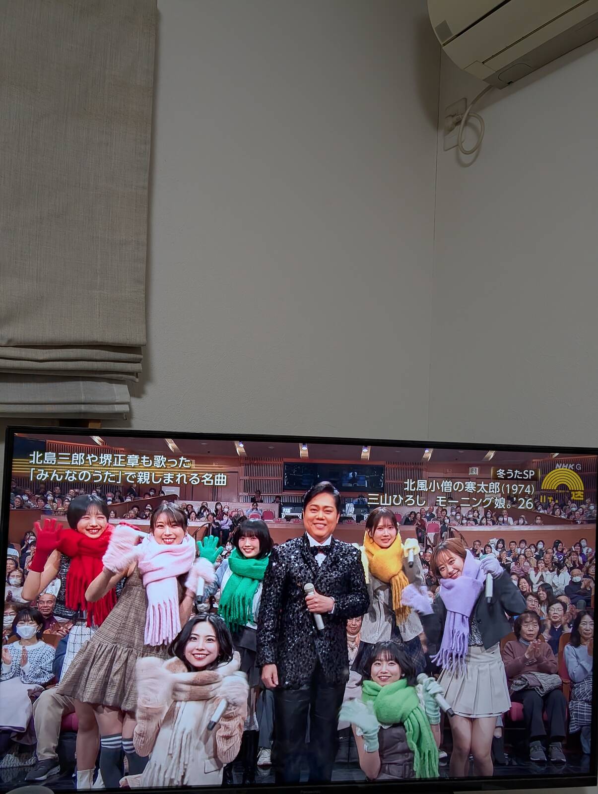 本日のうたコン