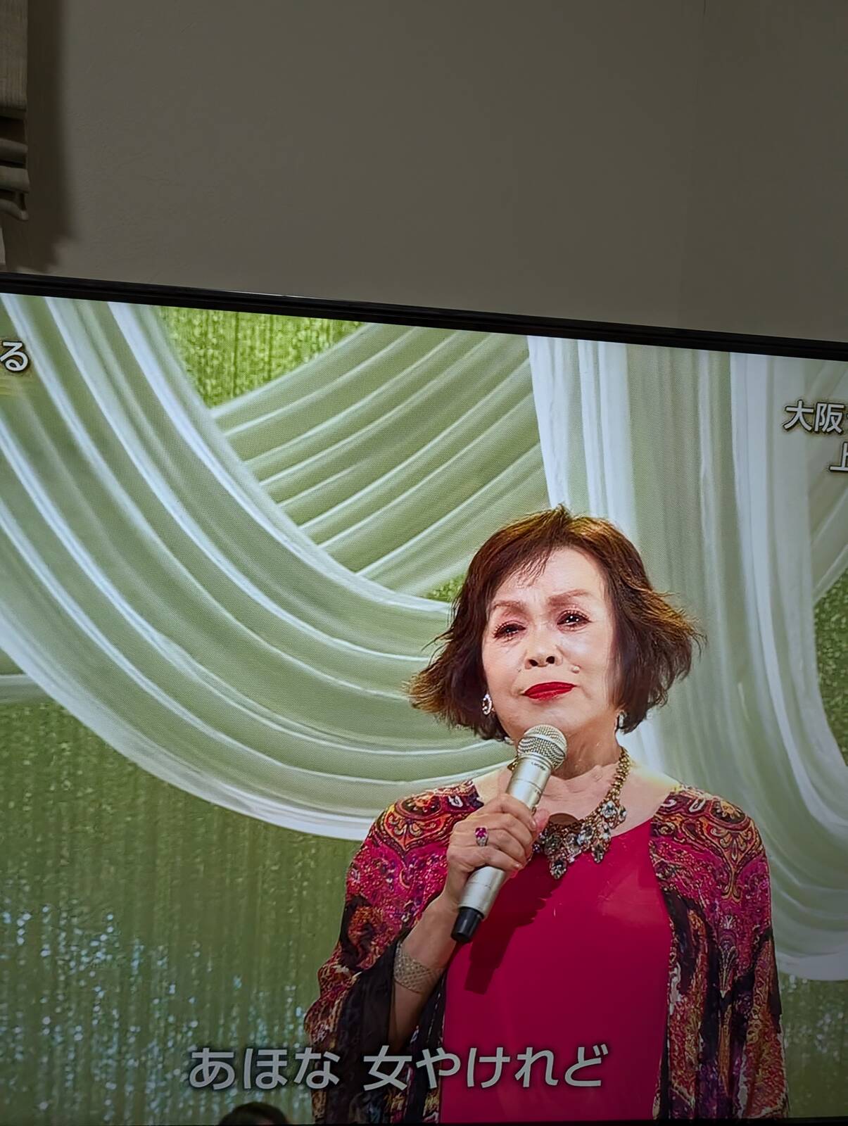 あほな 女やけれど