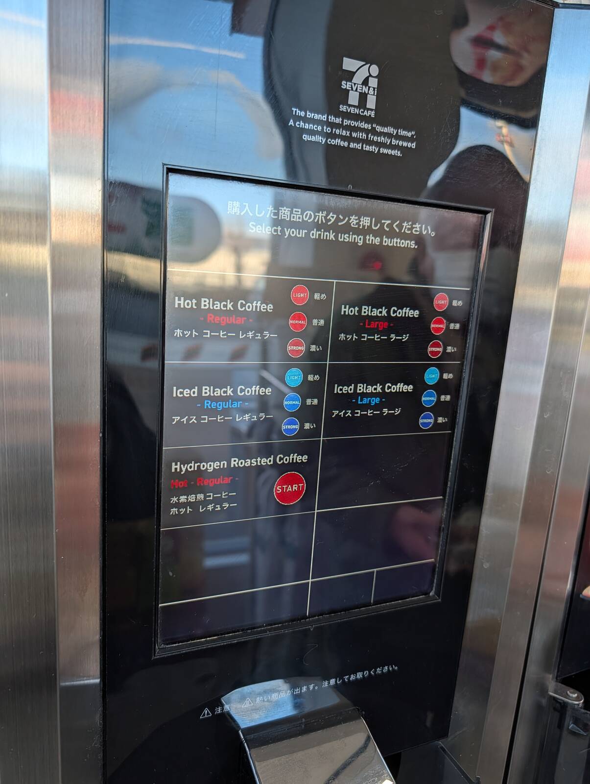 本日のコーヒー