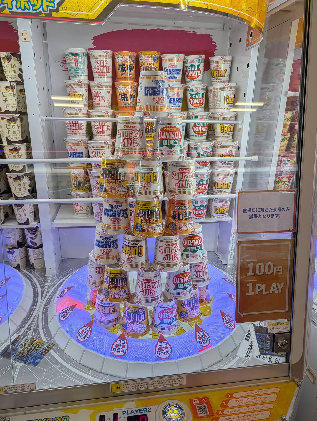 本日のアミューズメント