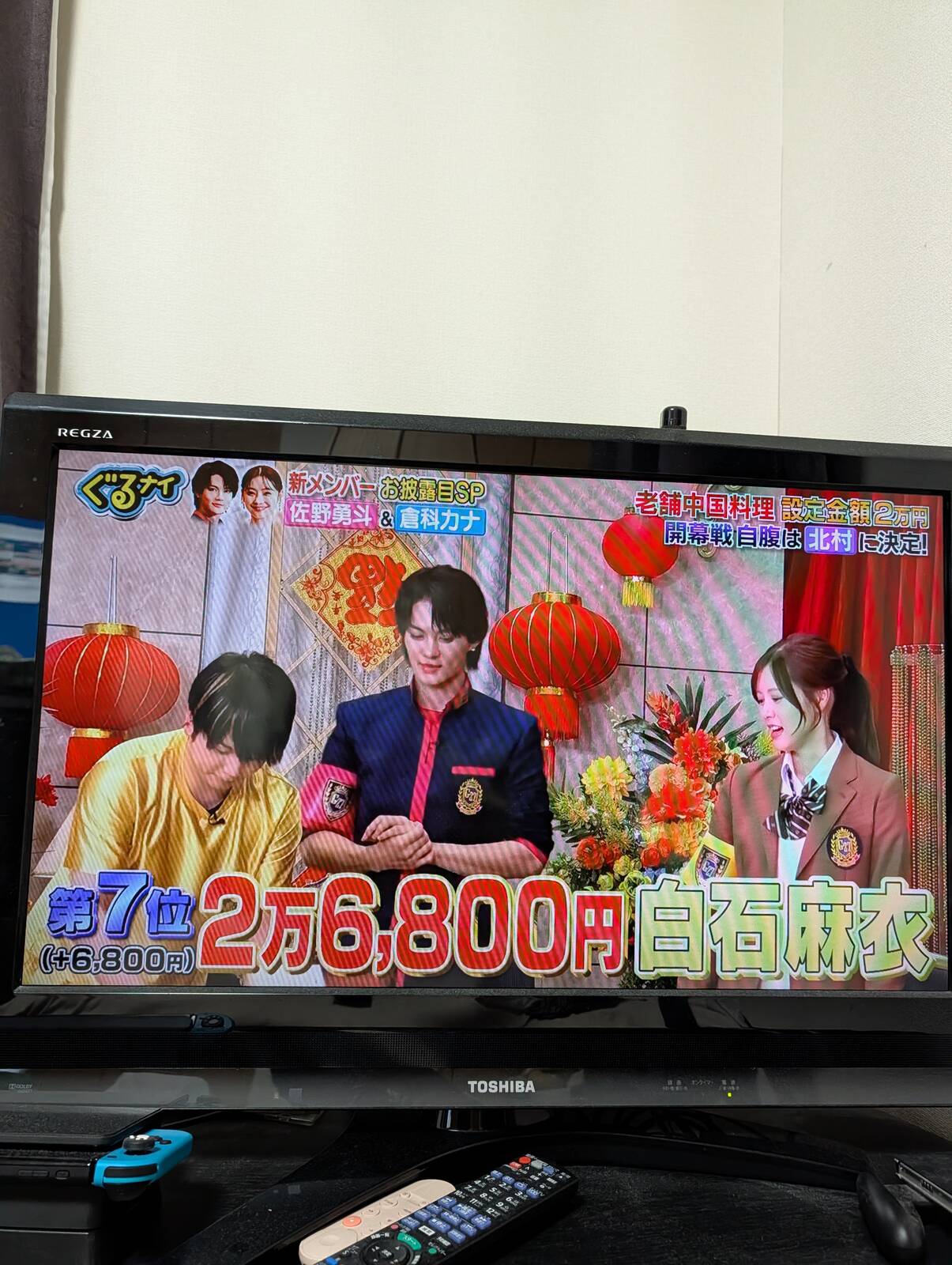 本日のぐるナイ