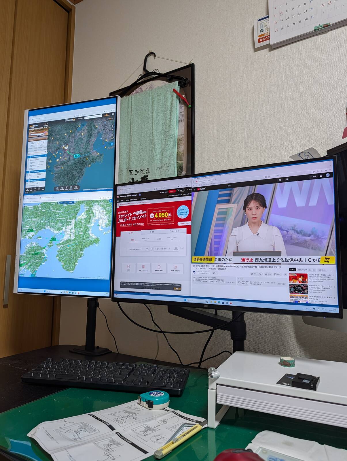 デュアルモニタ構成