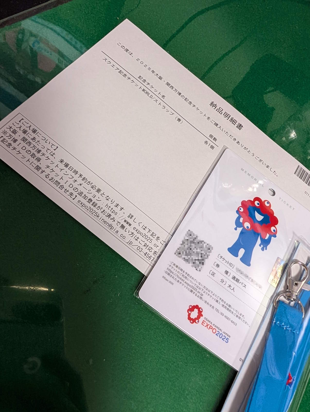 関西万博スクエア記念チケット