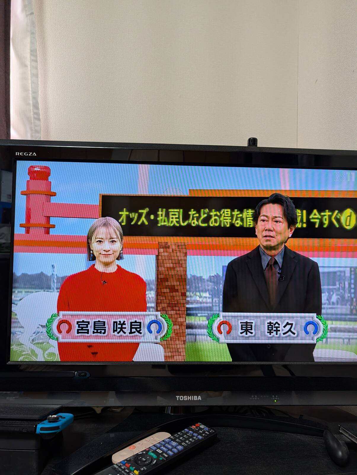 本日のイレブン競馬