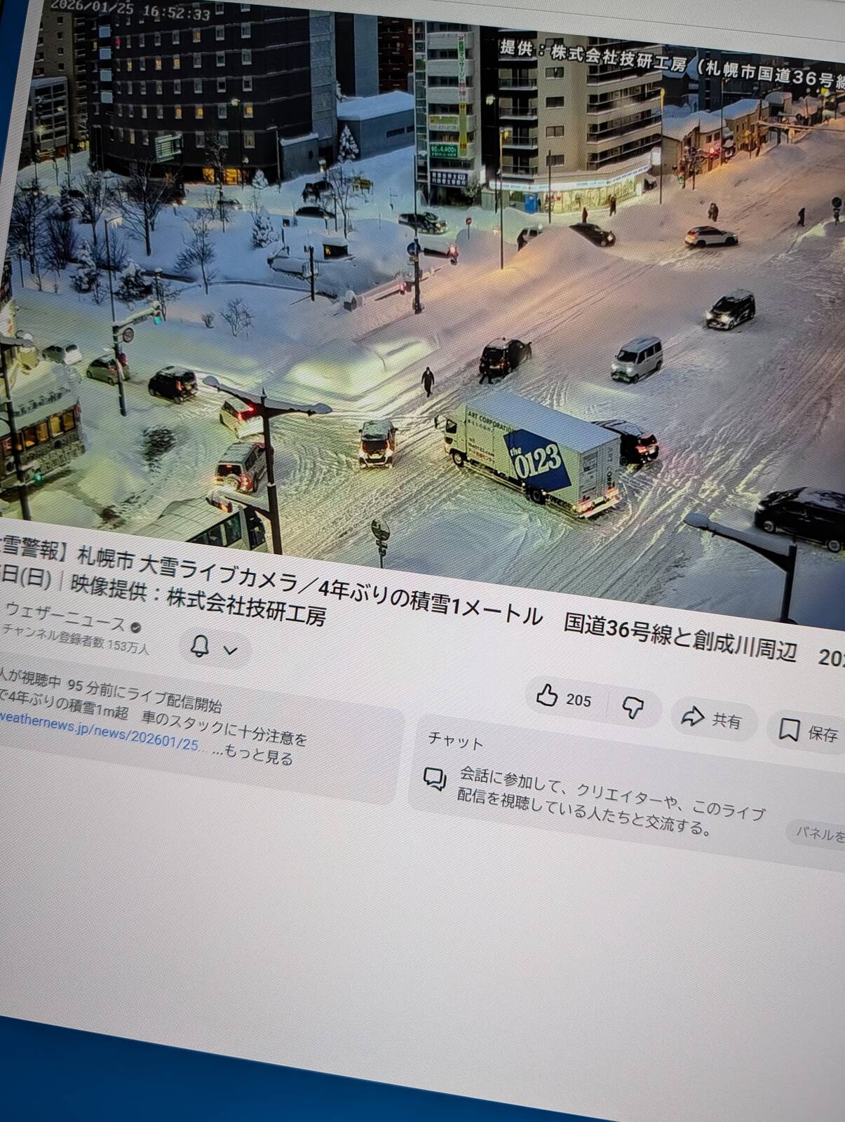 札幌市内のライブカメラ