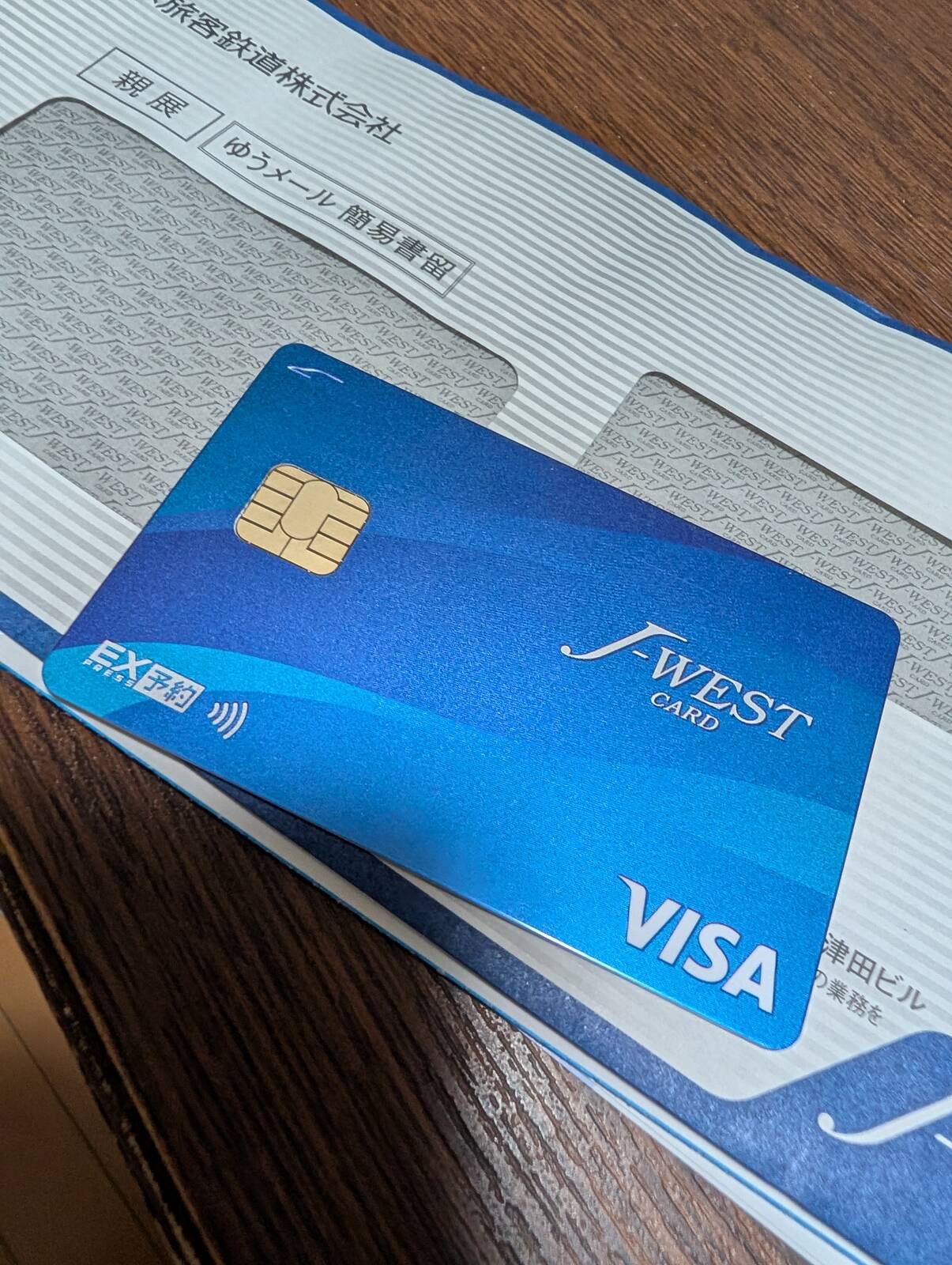 J-WESTカード