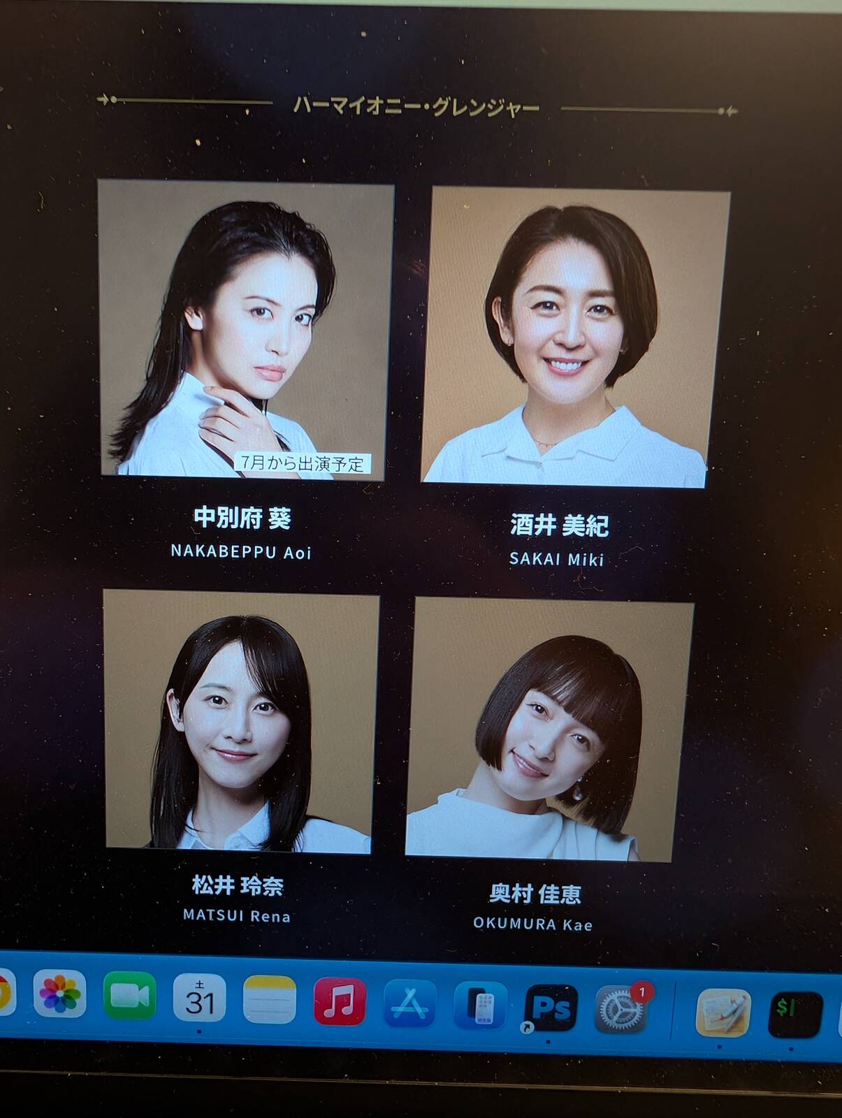 ハーマイオニーの配役