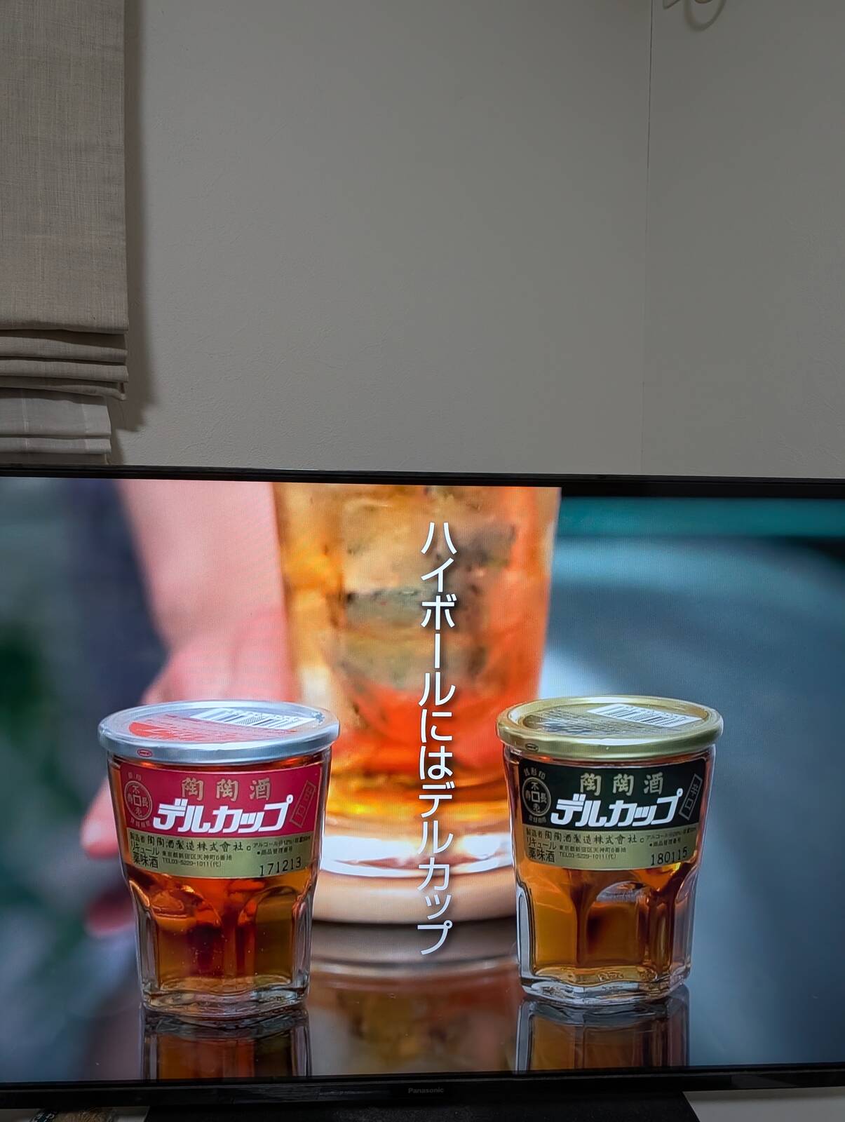 デルカップのCM