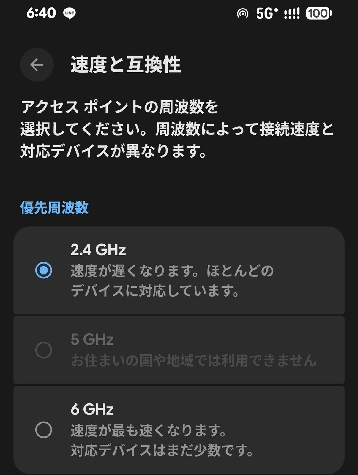 テザリングの設定