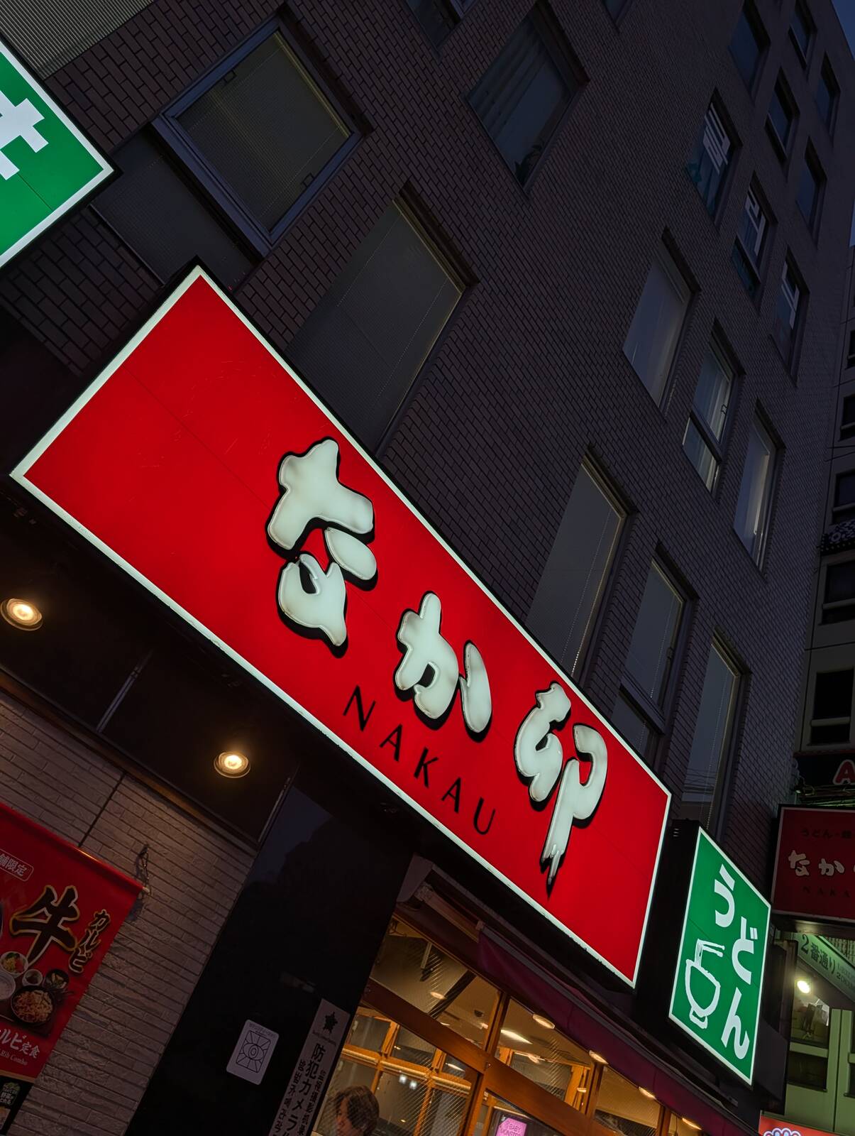 本日の夕食候補店