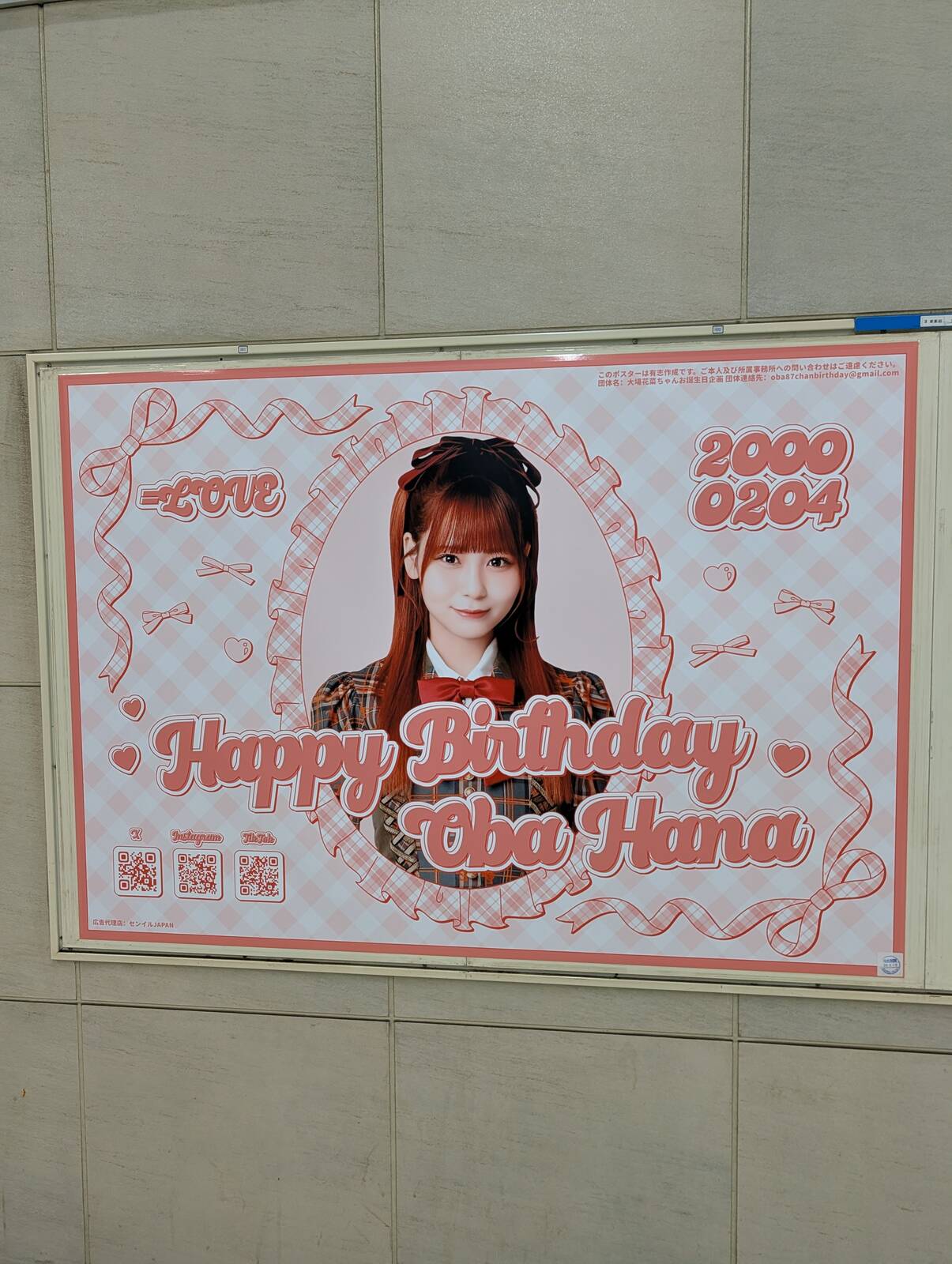 有志掲出ポスター