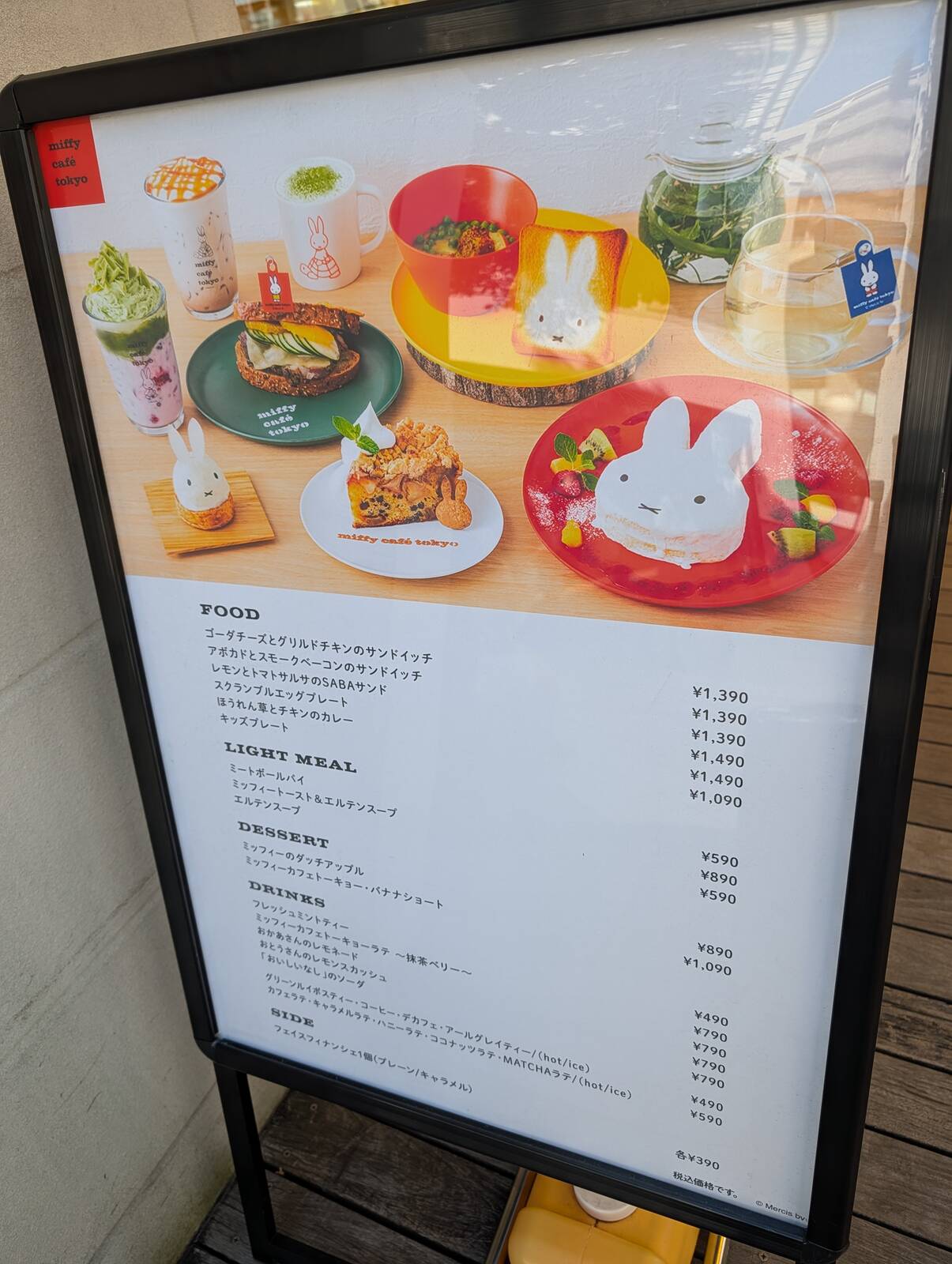 フードメニュー