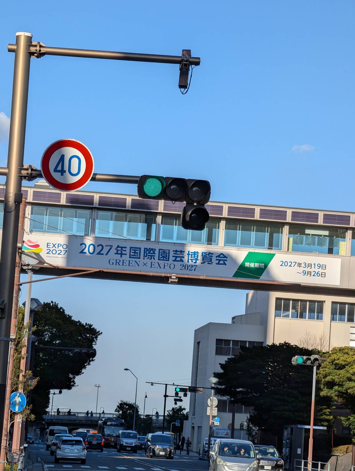 2027年国際園芸博覧会