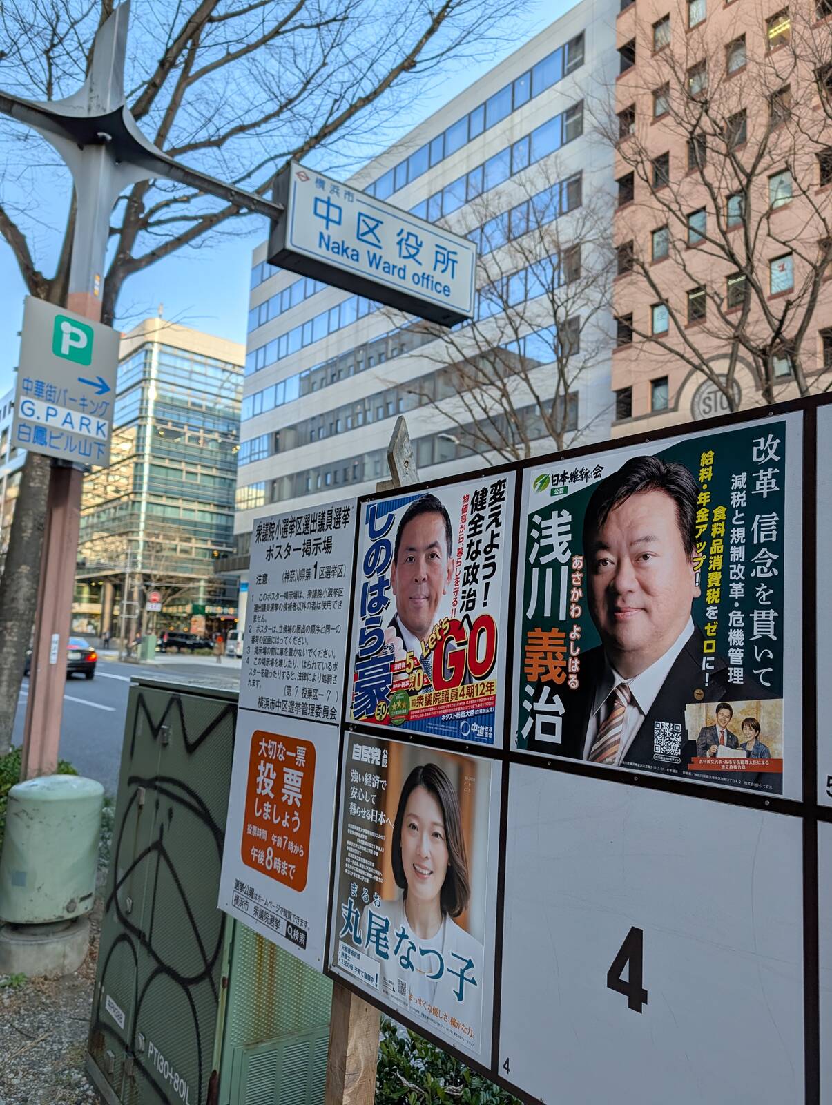 神奈川県第１区選挙区