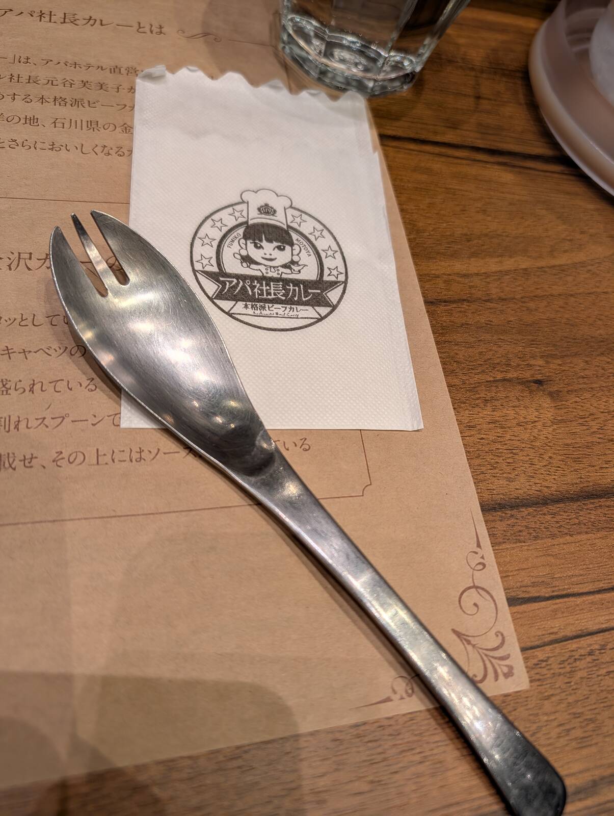 先割れスプーン