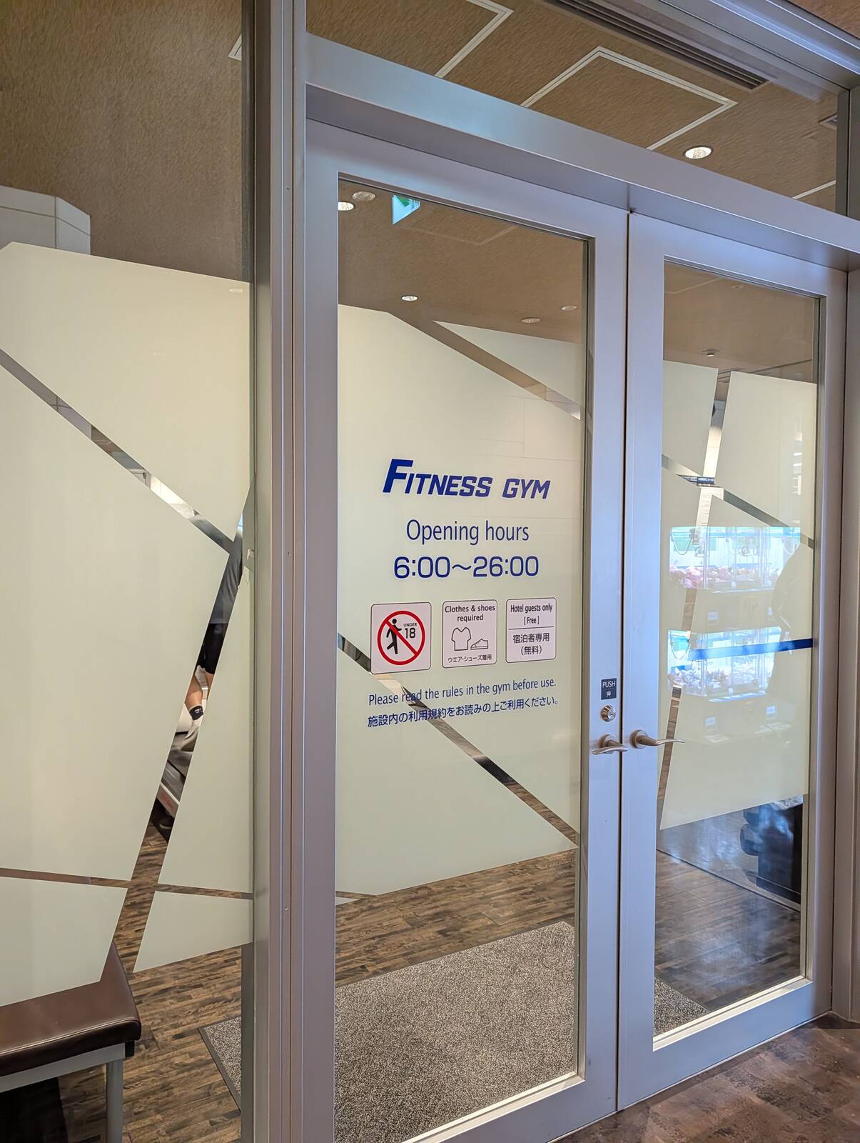 フィットネスジム