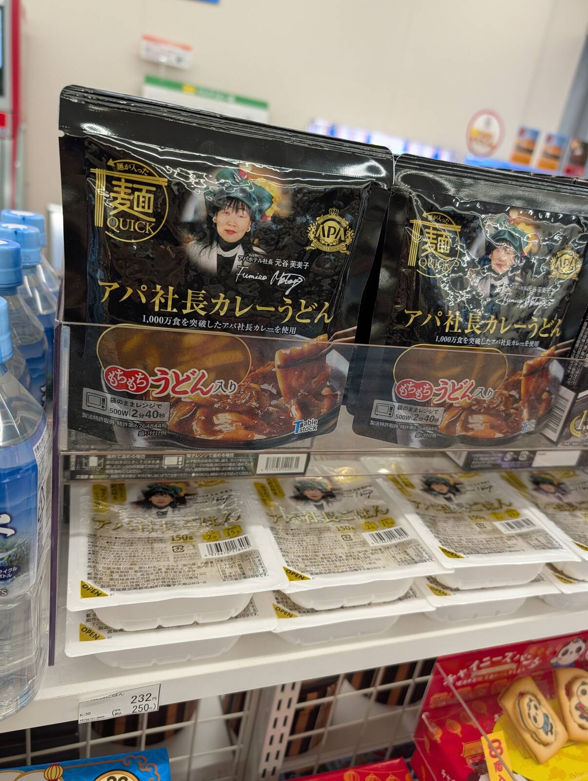 アパ社長カレーうどん