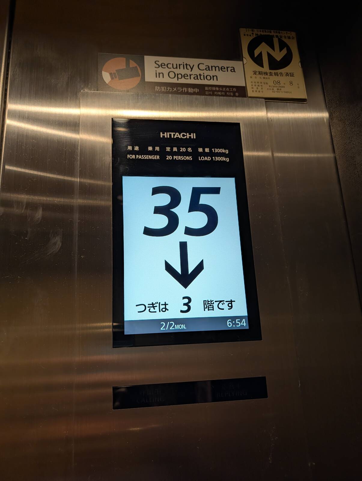 エレベータで移動