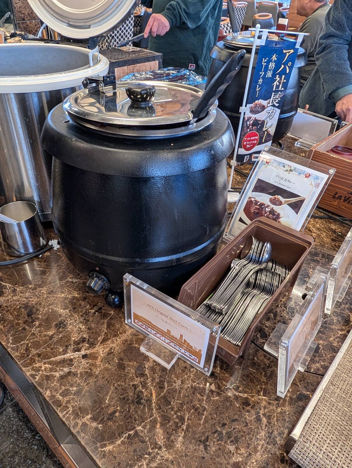 アパ社長カレー